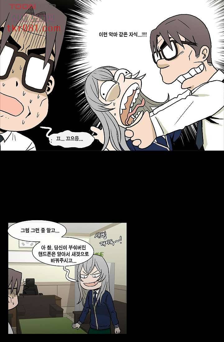 그놈은 여고생 27화 14
