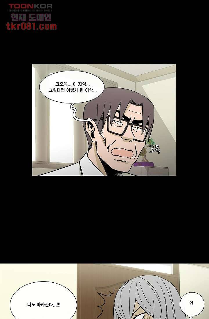 그놈은 여고생 27화 15