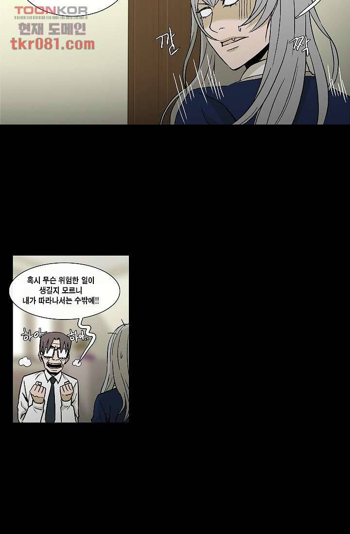 그놈은 여고생 27화 16