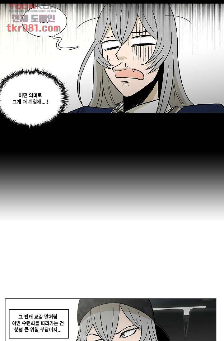 그놈은 여고생 27화 17