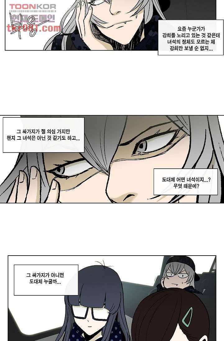그놈은 여고생 27화 18