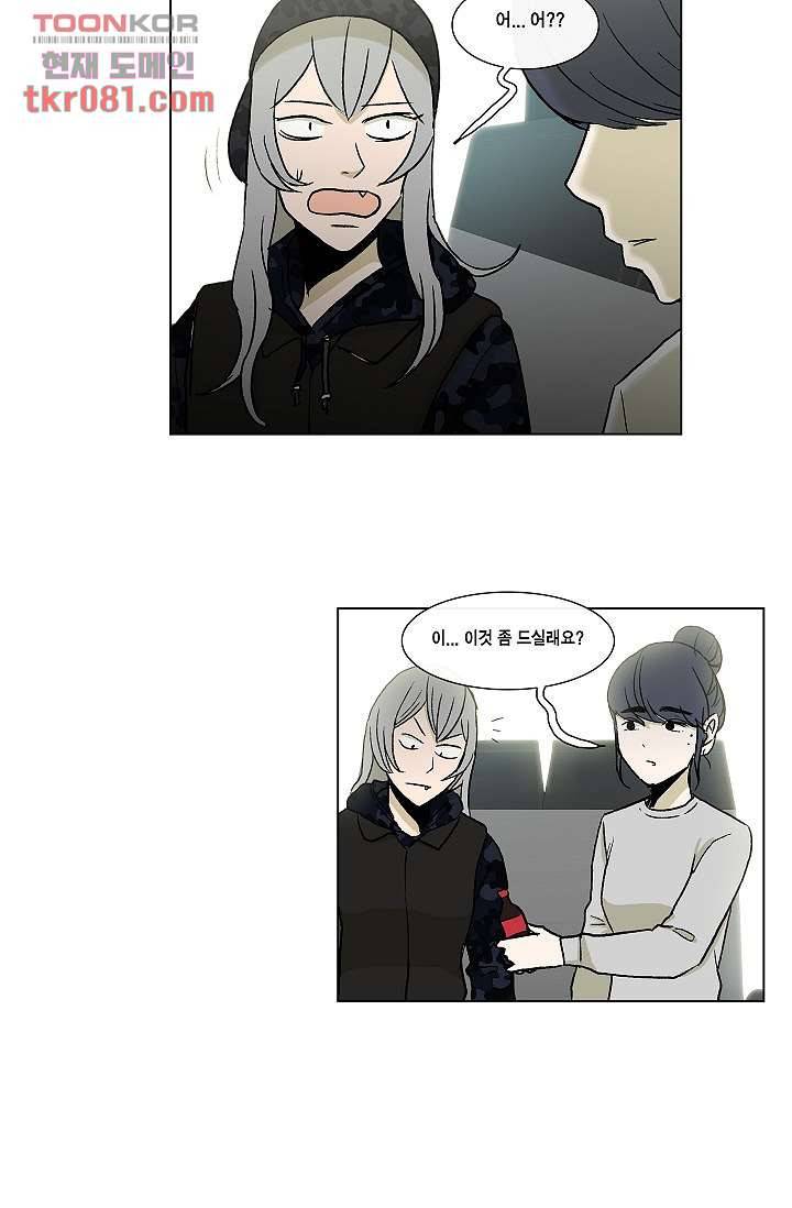 그놈은 여고생 27화 20