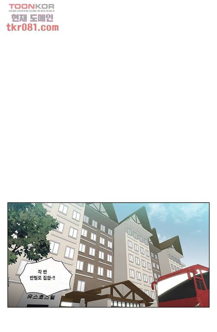 그놈은 여고생 27화 23