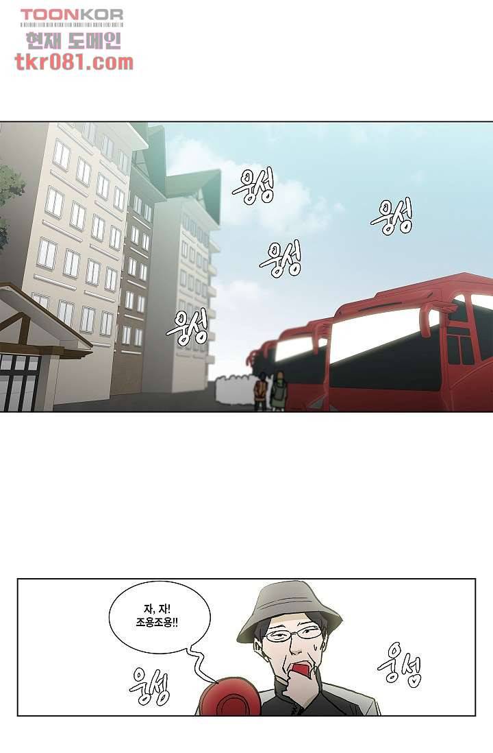 그놈은 여고생 27화 24