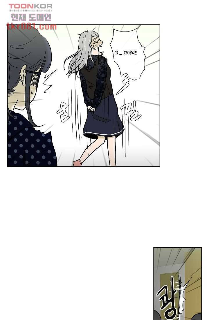 그놈은 여고생 27화 31