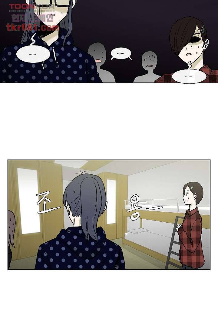 그놈은 여고생 27화 33