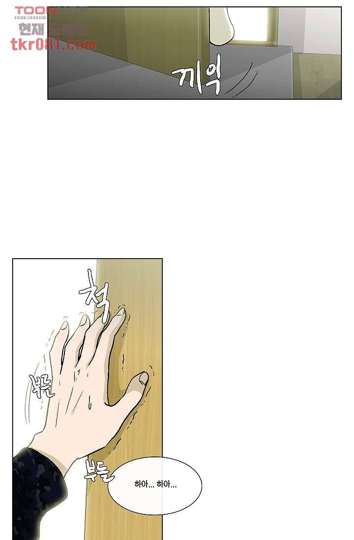 그놈은 여고생 27화 34