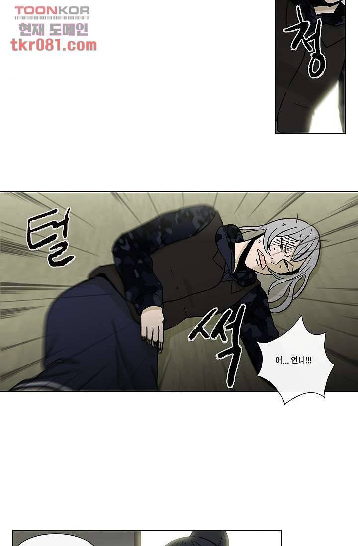 그놈은 여고생 27화 37