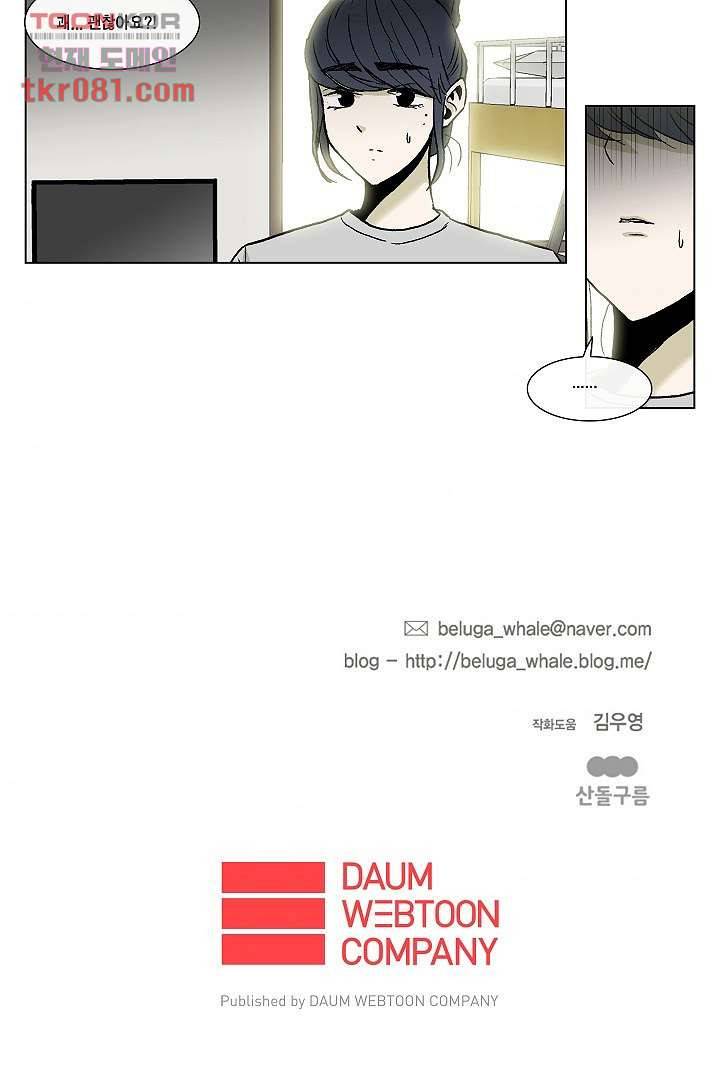 그놈은 여고생 27화 38