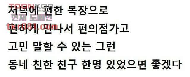 그놈은 여고생 27화 41