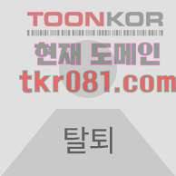 그놈은 여고생 27화 43