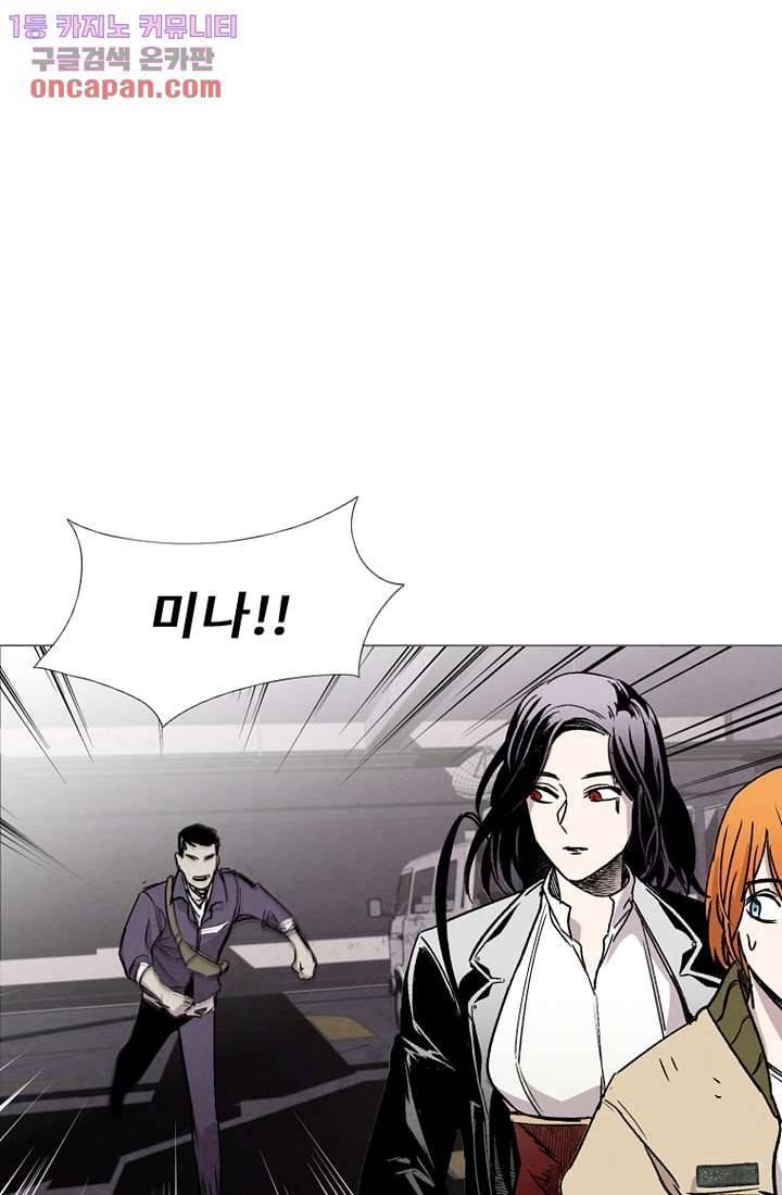 배고픈 자들의 도시 21화 6