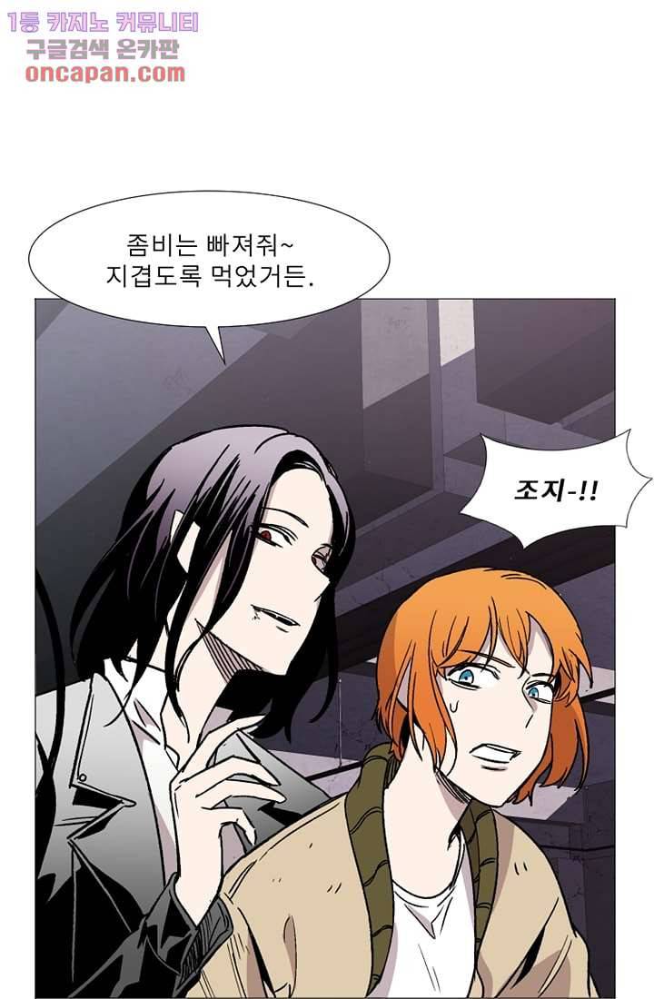 배고픈 자들의 도시 21화 14
