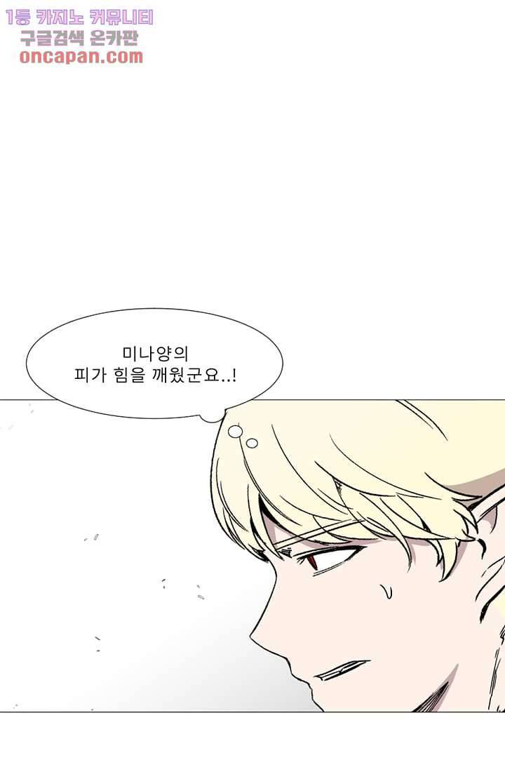 배고픈 자들의 도시 21화 15