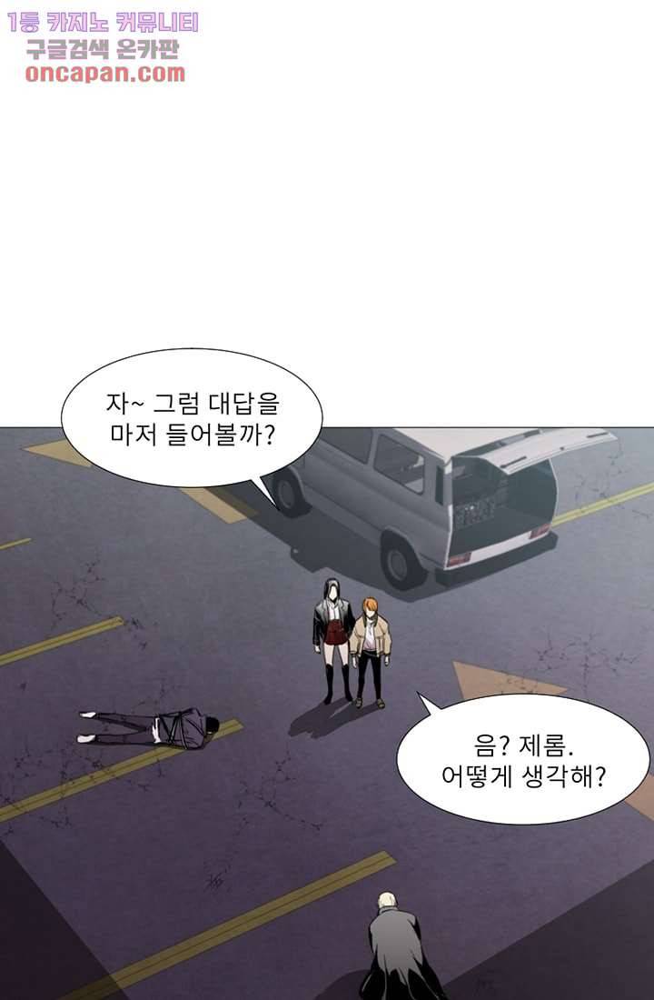 배고픈 자들의 도시 21화 16