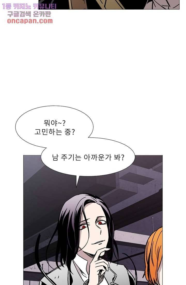 배고픈 자들의 도시 21화 18