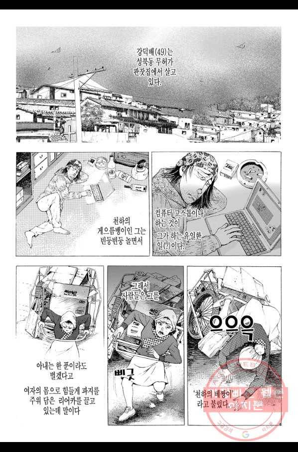 노숙왕 2부 1화 5