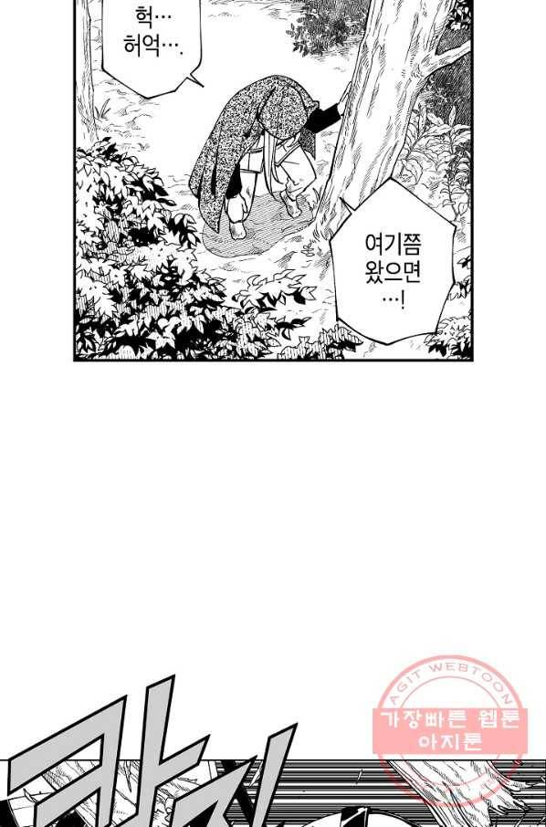 용의 귀로 43화 원치 않은 동행 4