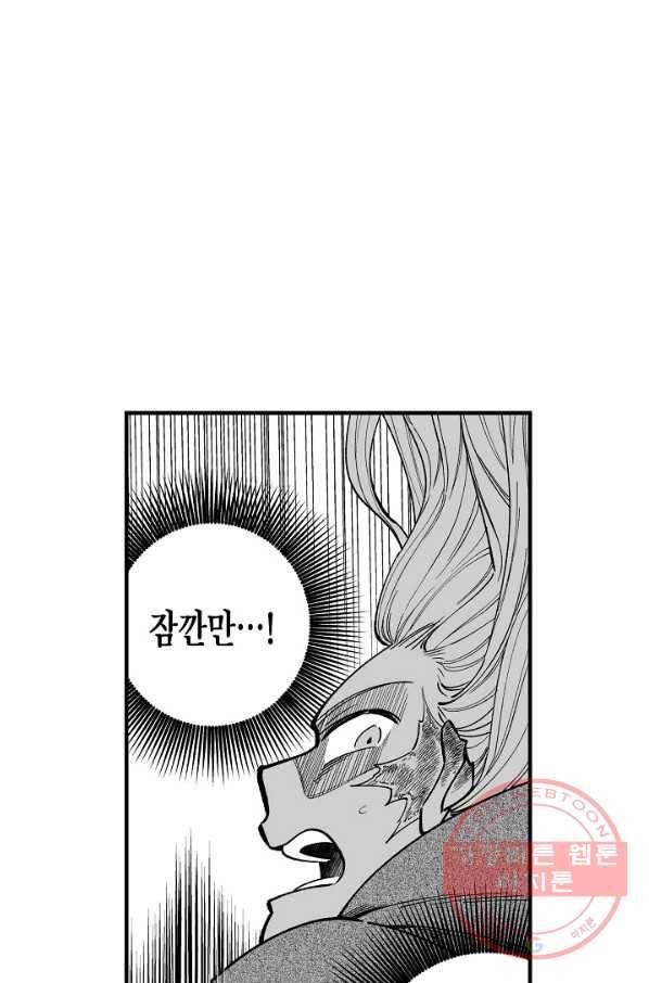 용의 귀로 43화 원치 않은 동행 19