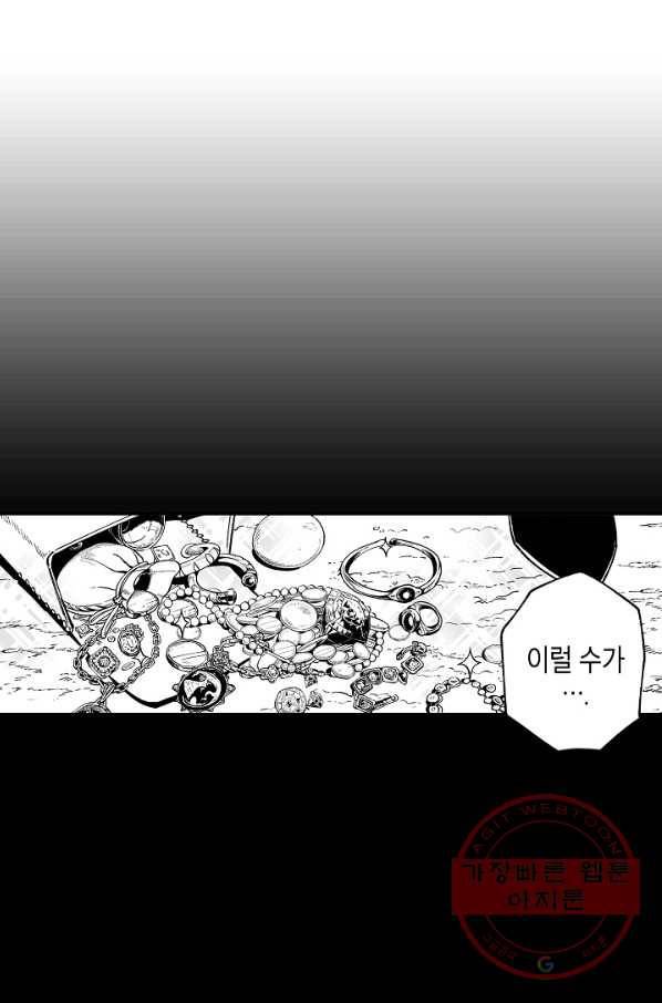 용의 귀로 43화 원치 않은 동행 31