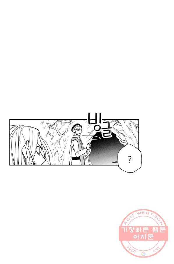 용의 귀로 43화 원치 않은 동행 53
