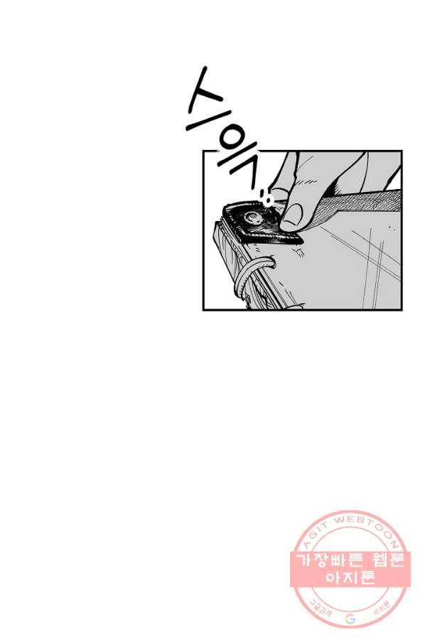 용의 귀로 43화 원치 않은 동행 54