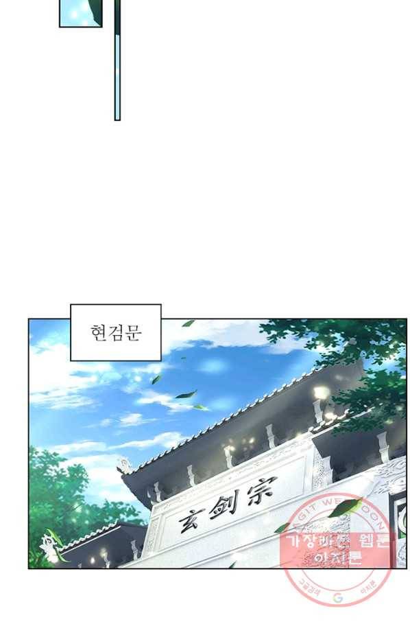 검도능천 49화 3