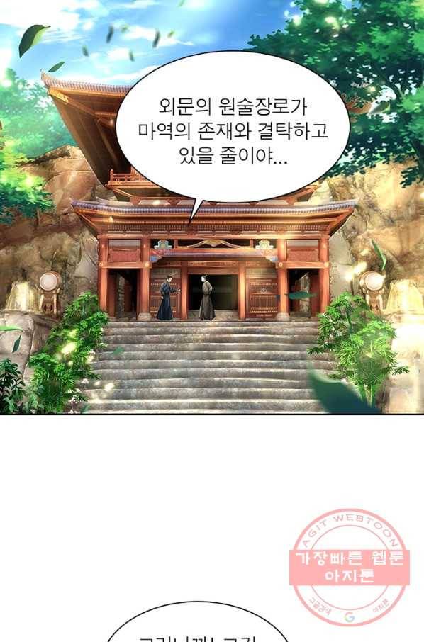 검도능천 49화 6