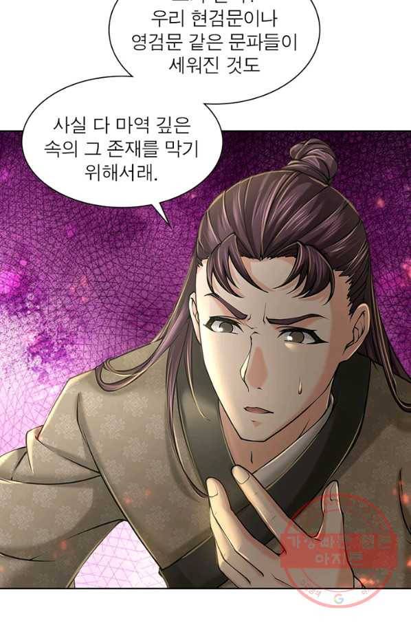 검도능천 49화 8