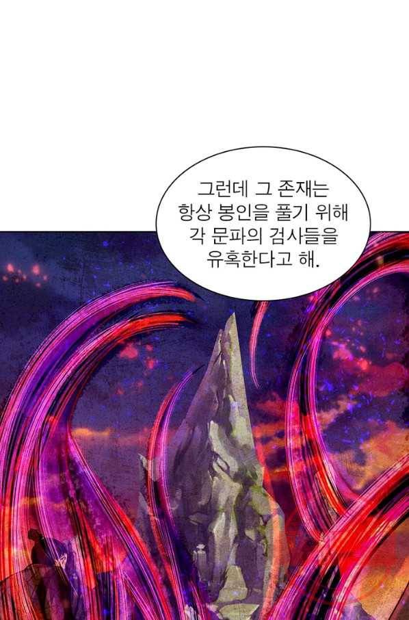 검도능천 49화 9