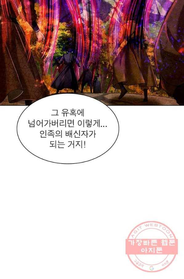 검도능천 49화 10