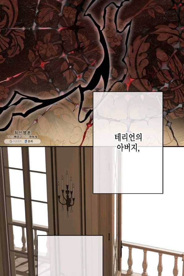 마법사는 가난해 31화 1
