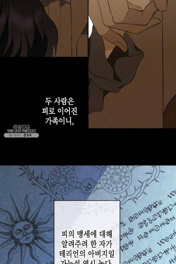 마법사는 가난해 31화 5