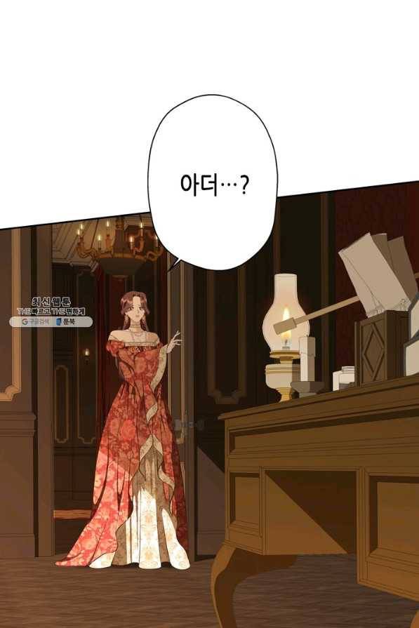 마법사는 가난해 31화 14