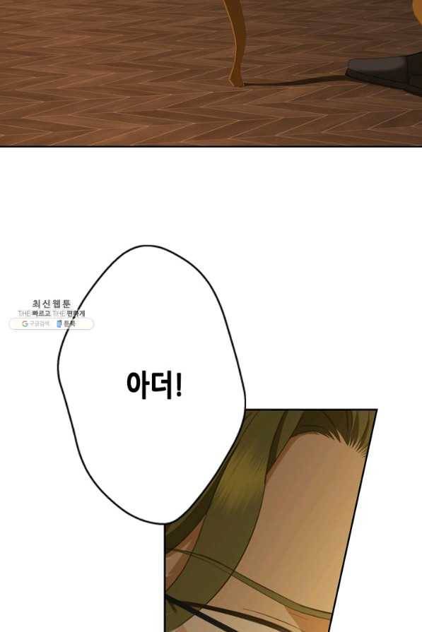 마법사는 가난해 31화 15