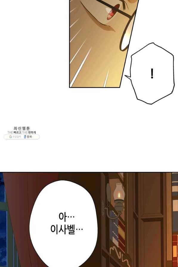 마법사는 가난해 31화 16