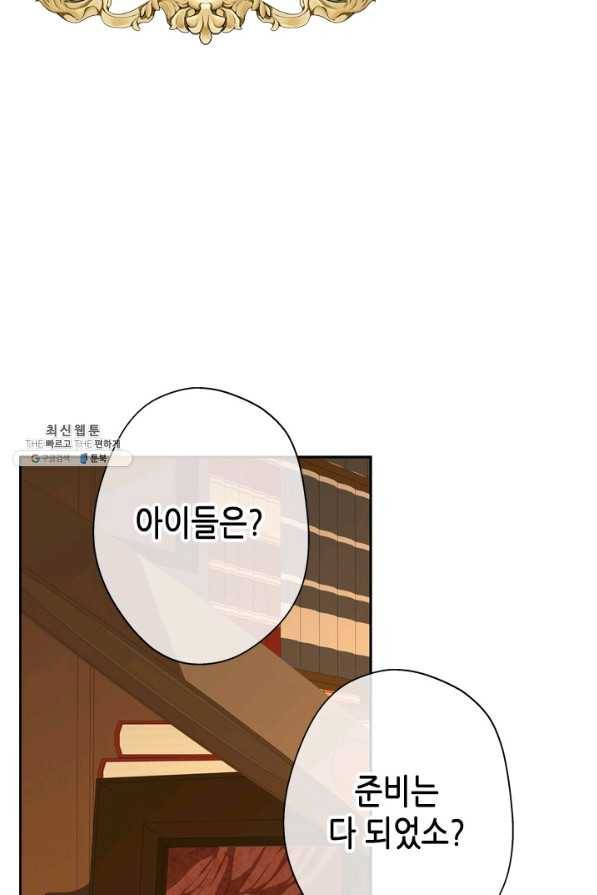 마법사는 가난해 31화 18