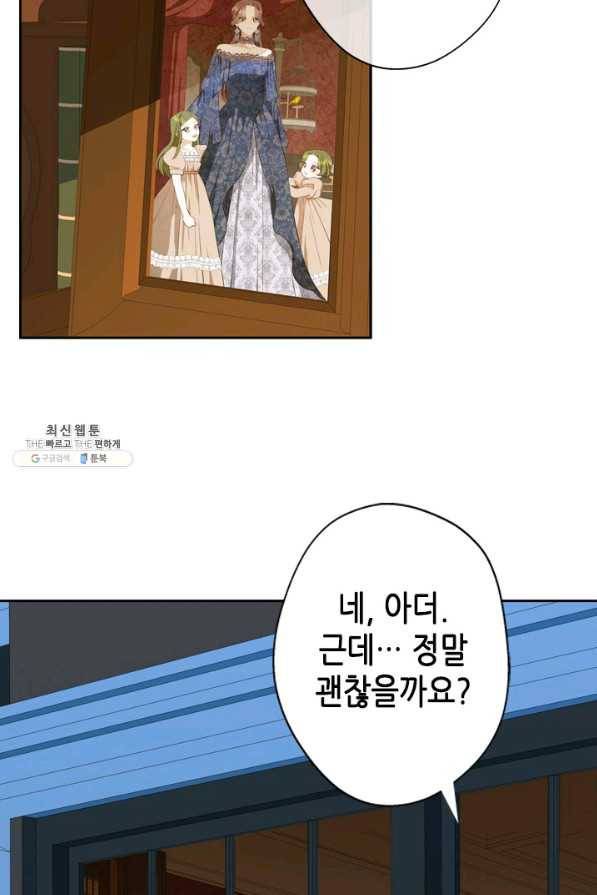 마법사는 가난해 31화 19