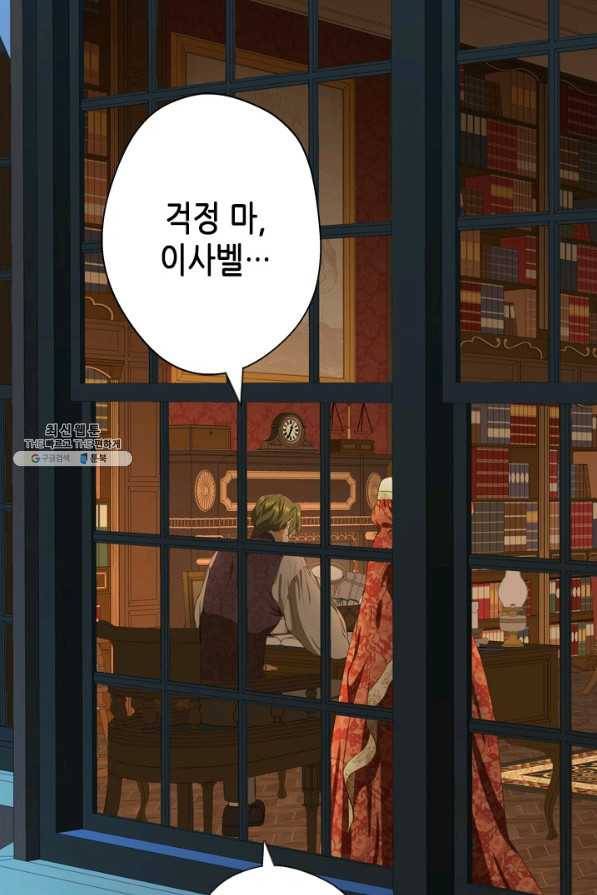 마법사는 가난해 31화 20