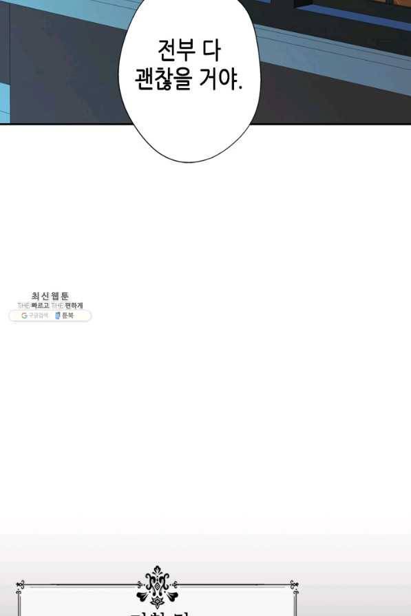 마법사는 가난해 31화 21