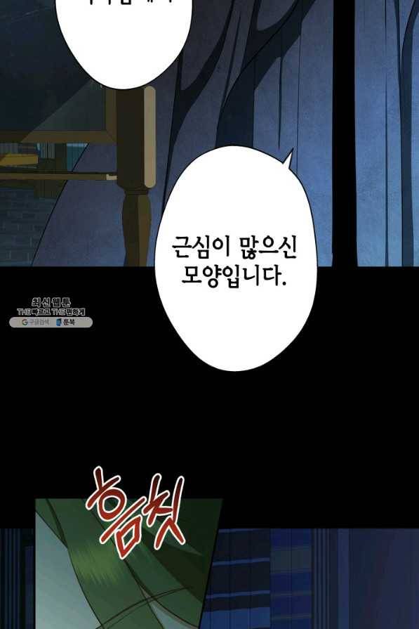 마법사는 가난해 31화 27