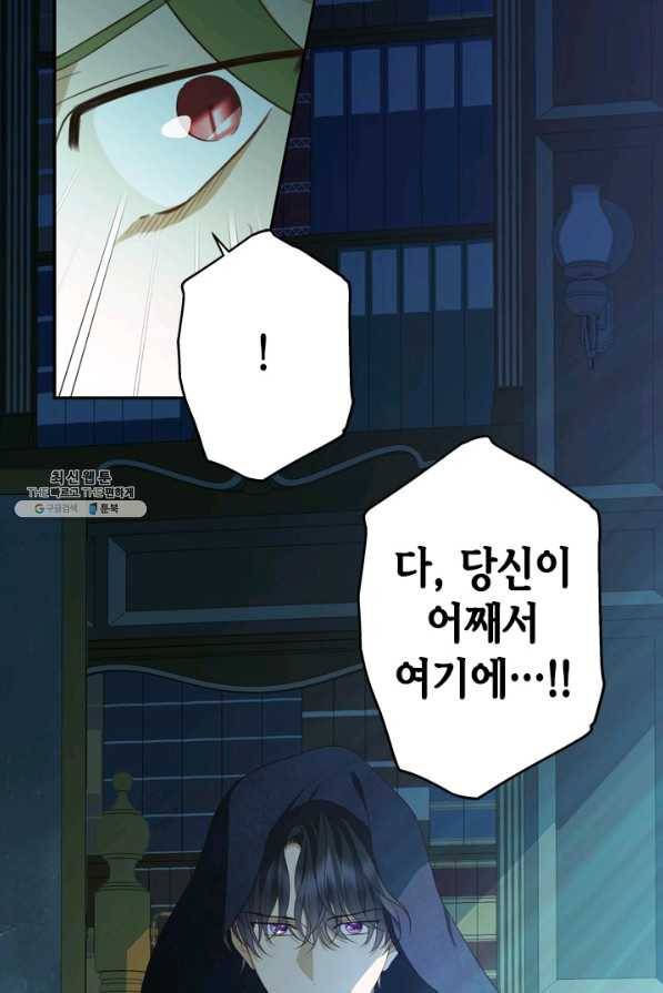 마법사는 가난해 31화 28