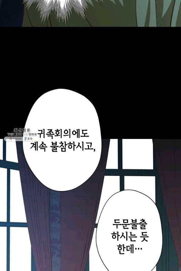 마법사는 가난해 31화 30