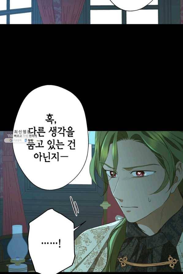 마법사는 가난해 31화 31