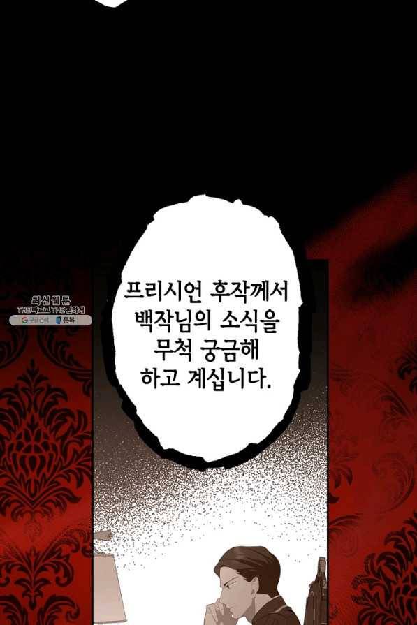 마법사는 가난해 31화 32