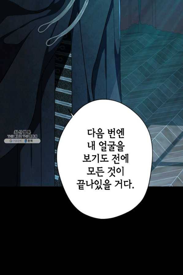 마법사는 가난해 31화 38