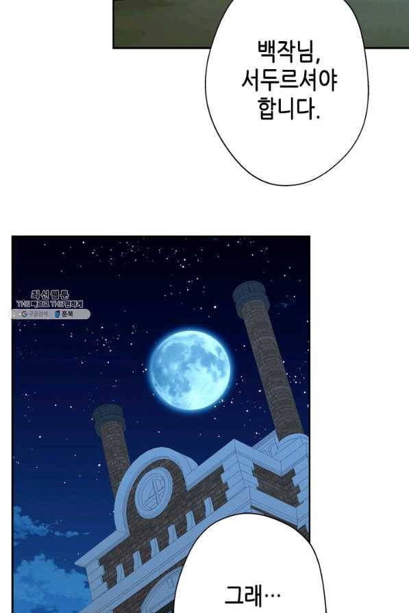 마법사는 가난해 31화 41