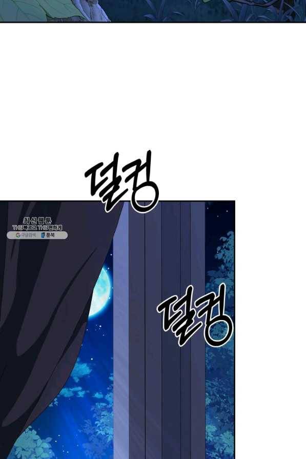 마법사는 가난해 31화 45