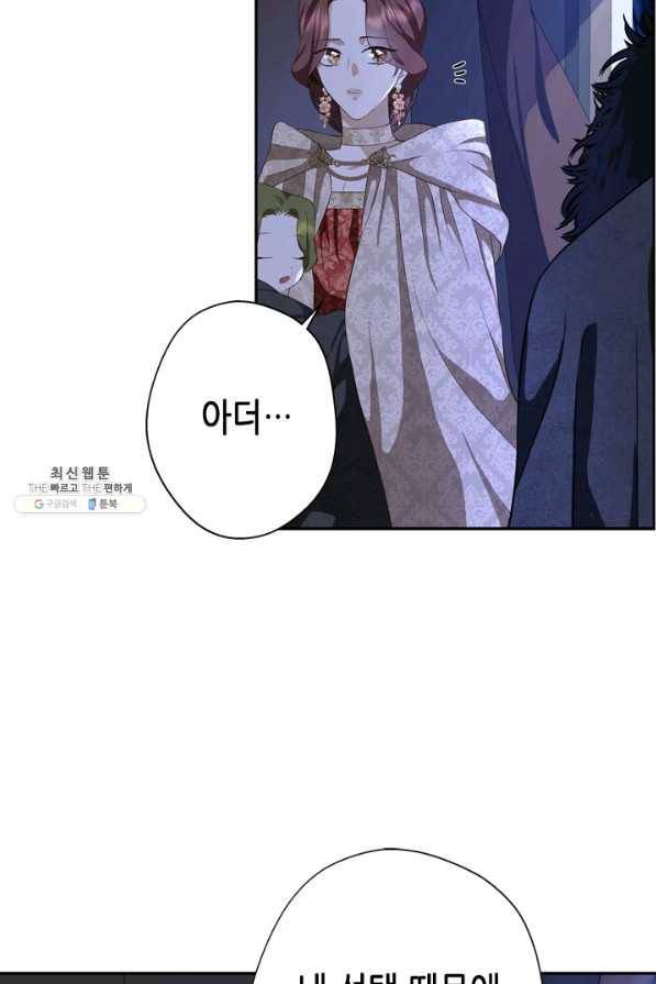 마법사는 가난해 31화 48