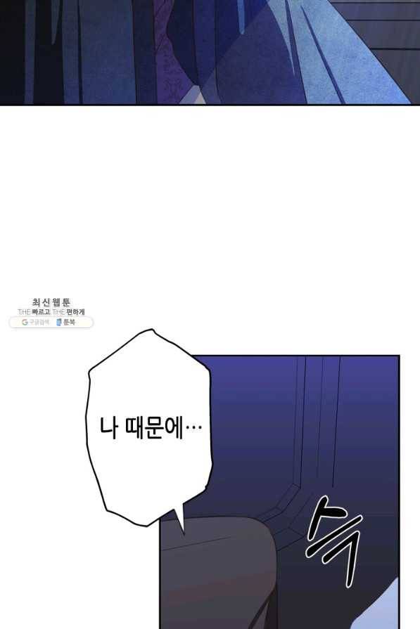 마법사는 가난해 31화 50